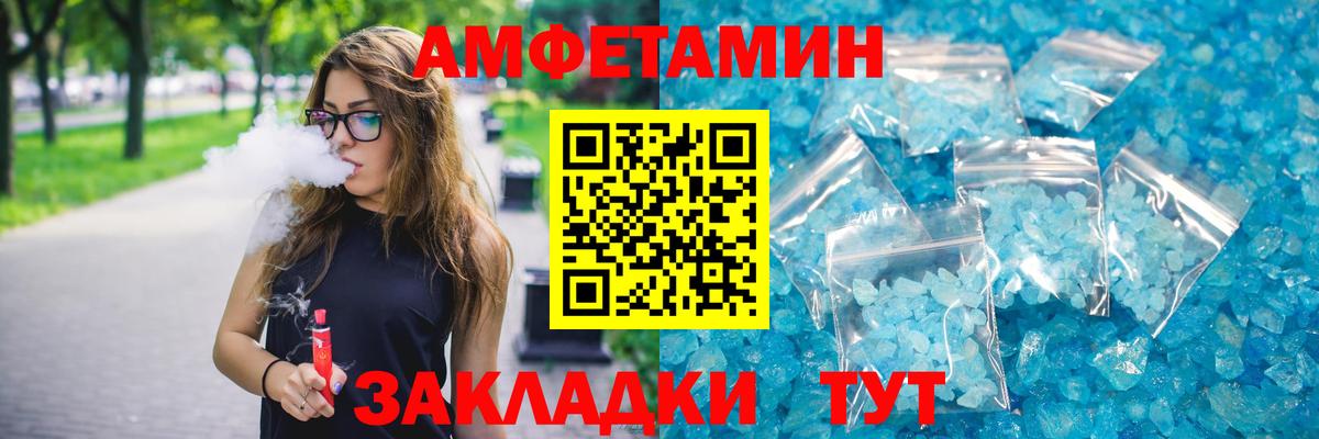 АМФЕТАМИН 98%  АМФ  АМФ  Чапаевск  Вход с VPN 