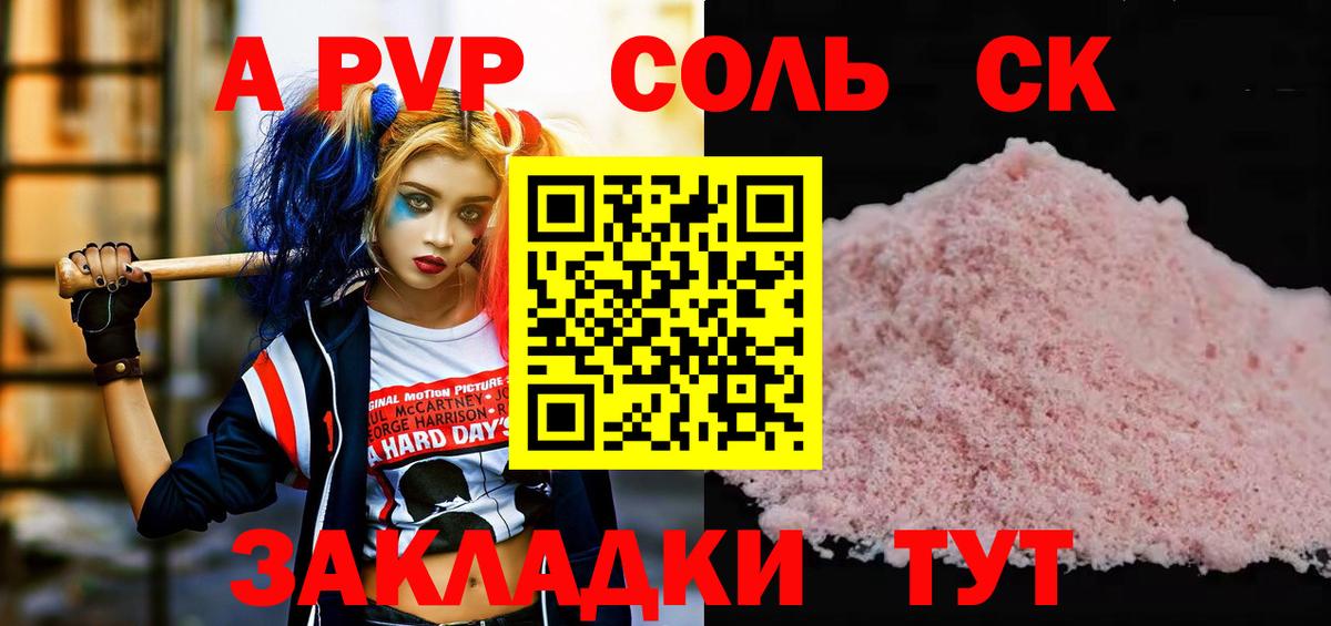 Alfa_PVP СК Чапаевск