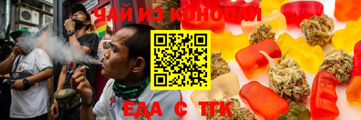 Чапаевск  Canna-Cookies конопля  Вход с VPN 