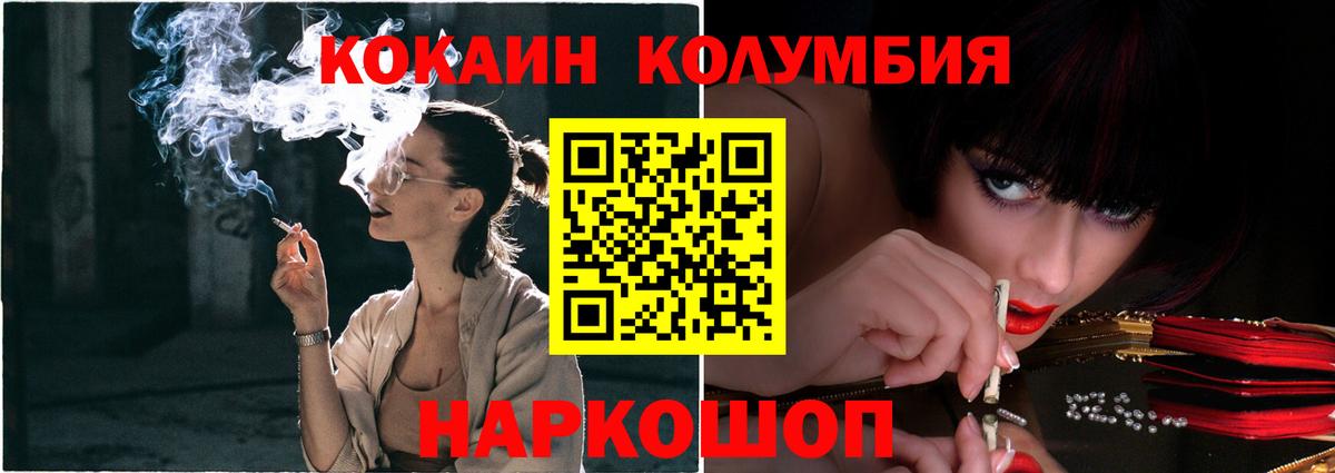 Чапаевск  КОКАИН  Вход с VPN  Кокаин Эквадор 