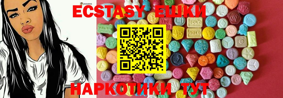 Ecstasy 250 мг  Ecstasy MDMA  Чапаевск  ЭКСТАЗИ  Вход с VPN 