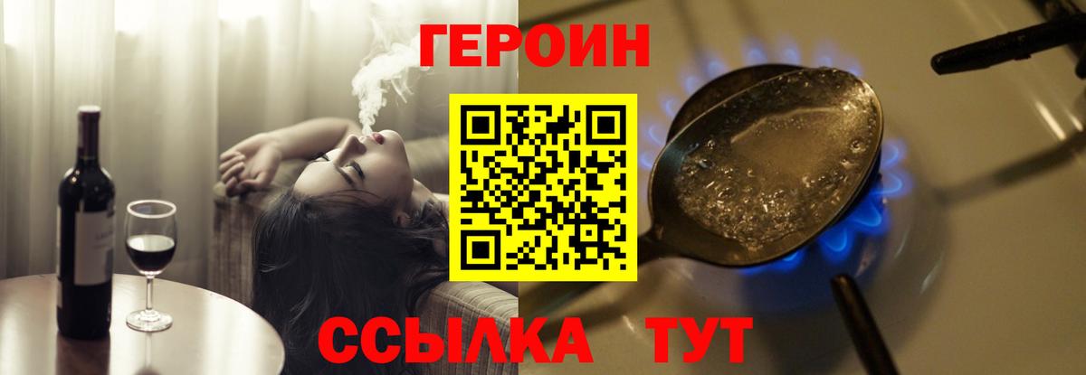 ГЕРОИН Heroin  Героин  Чапаевск  Вход с VPN 