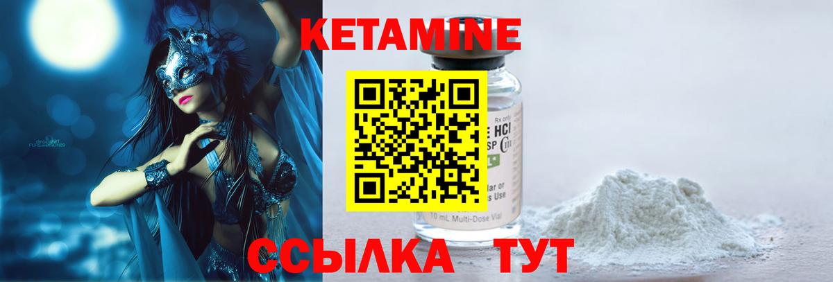 Кетамин VHQ  Кетамин VHQ  Чапаевск  Вход с VPN 