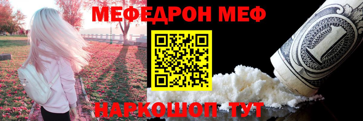 МЯУ-МЯУ кристаллы  МЕФ  Вход с VPN  Чапаевск  МЕФ  МЯУ-МЯУ кристаллы 