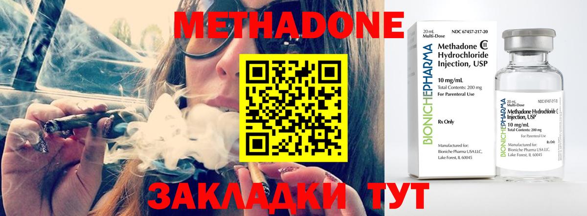 кракен ТОР  Вход с VPN  МЕТАДОН methadone  Чапаевск  Метадон VHQ 