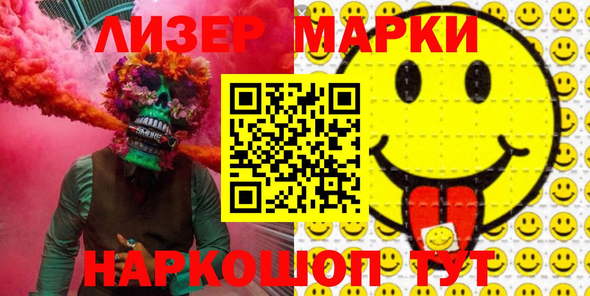 Марки 25I-NBOMe 1500мкг Чапаевск