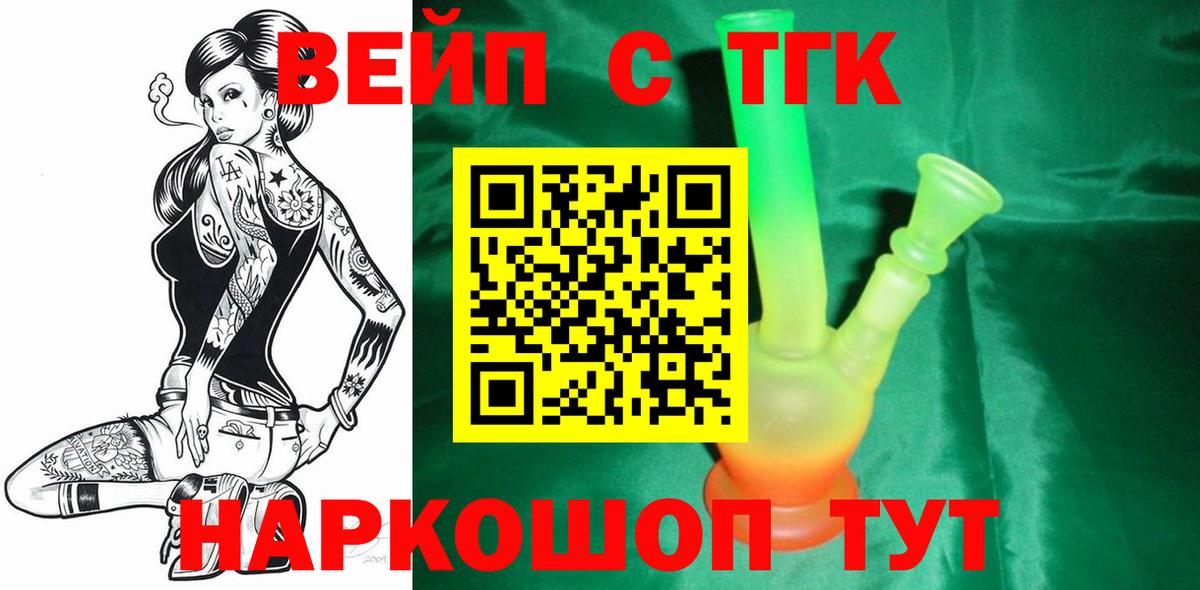 ТГК концентрат  Вход с VPN  Дистиллят ТГК Wax  Чапаевск 