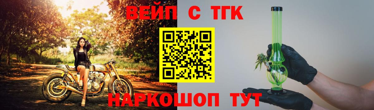 ТГК вейп Чапаевск
